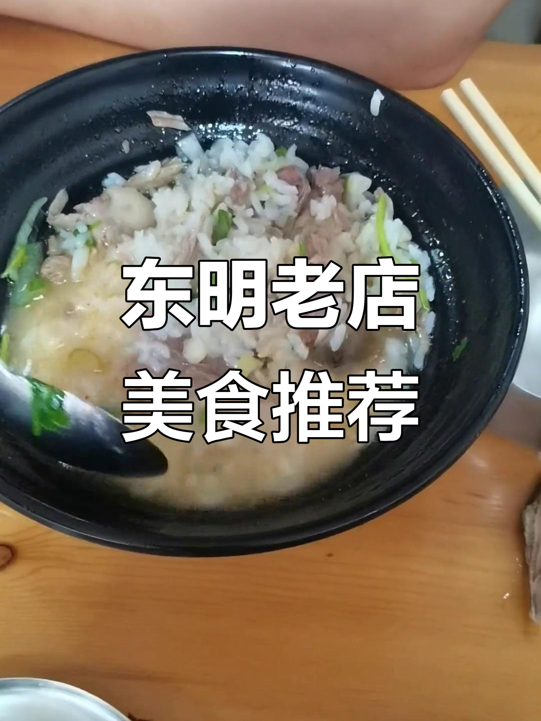 延吉东明老太太民俗餐厅,手撕肉、大豆腐必试!