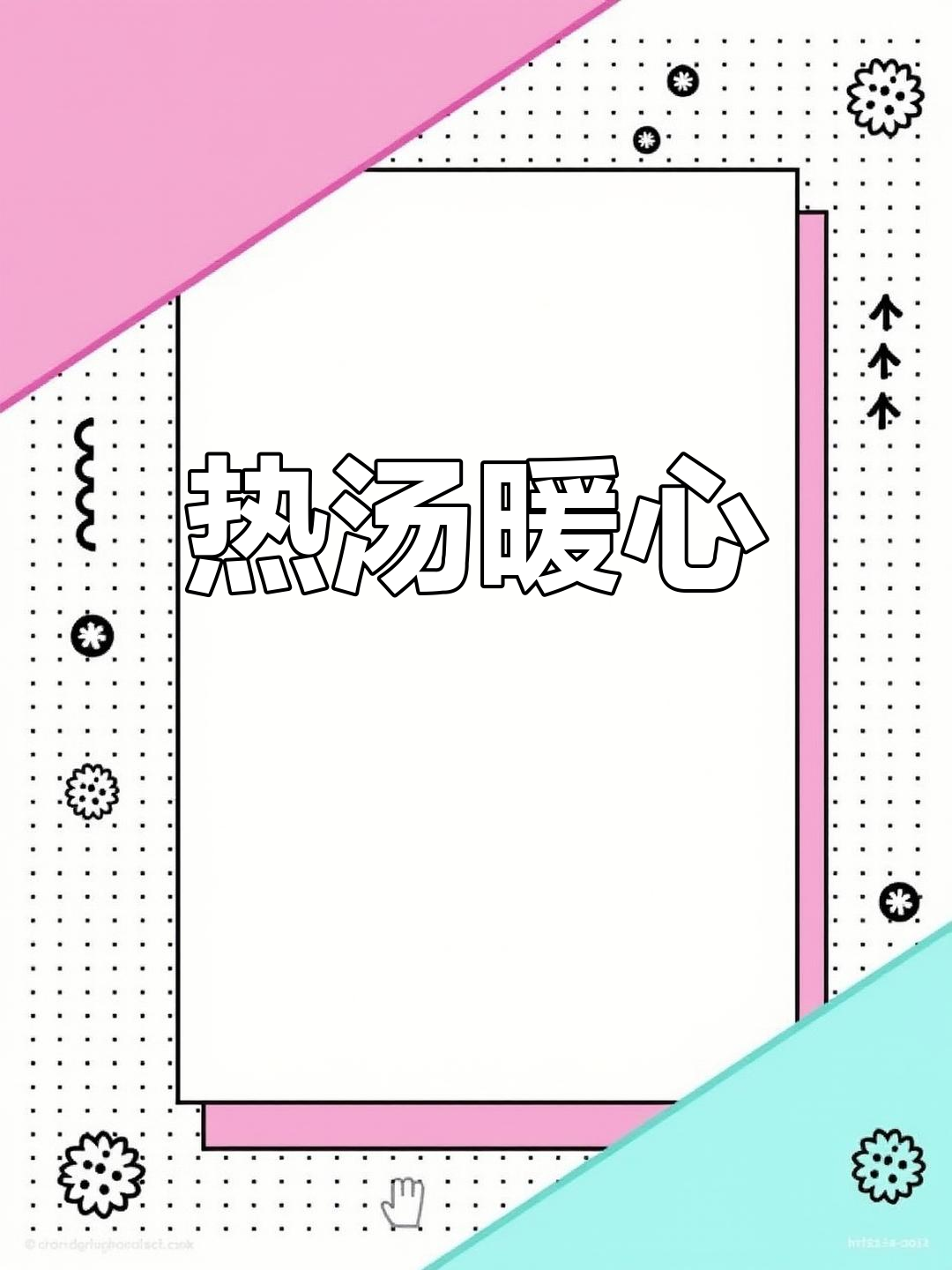 天气转凉,来碗热腾的山药猪肚汤,温暖整个家