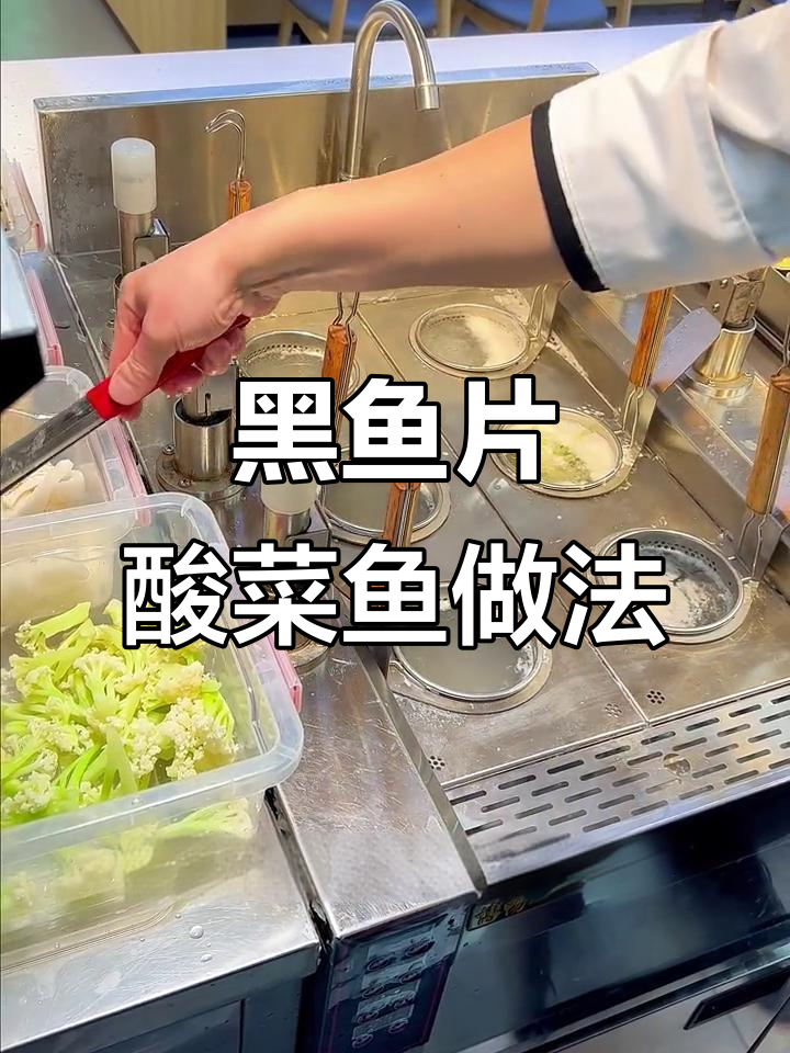 快速出餐!藤椒鱼片商用教程,黑鱼鲈鱼脆嫩美味
