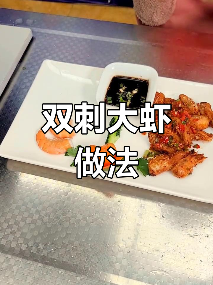 酥脆炸虾头,鲜嫩大虾煮法