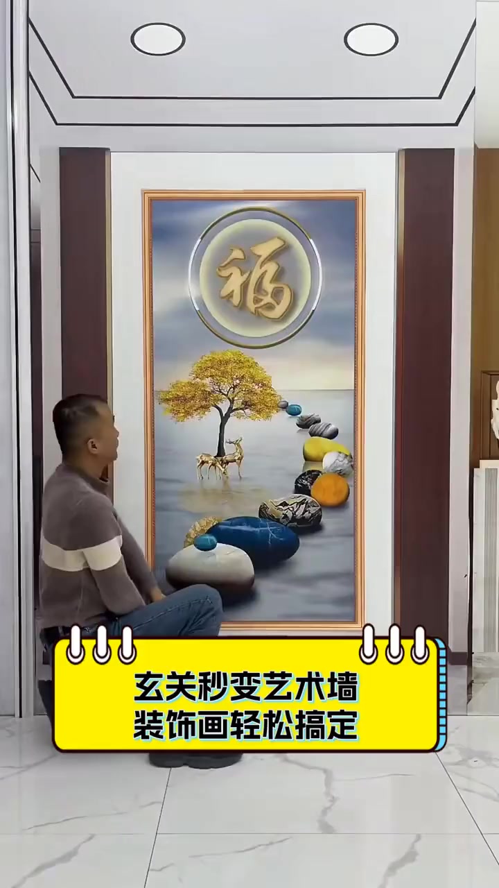 玄关秒变艺术墙,装饰画轻松搞定
