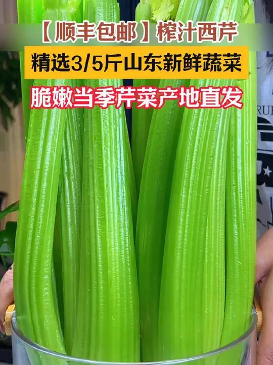 管理期晚餐我生啃了一周的 水果西芹 没有筋、清脆爽口,还有一丝清甜,含有丰富的维生素和胡萝