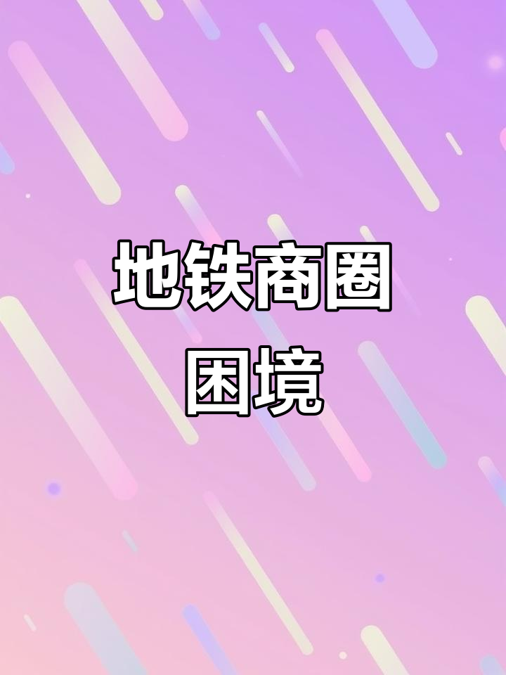 长港路客流虽旺,但商业街冷清,初山饭团难立足