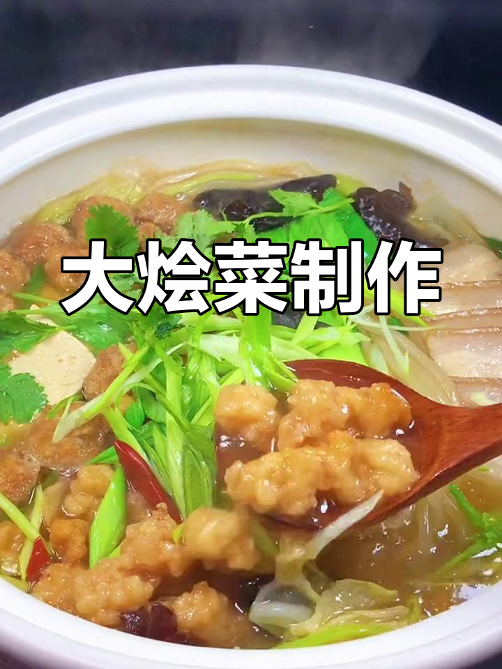 兰州家常大烩菜做法