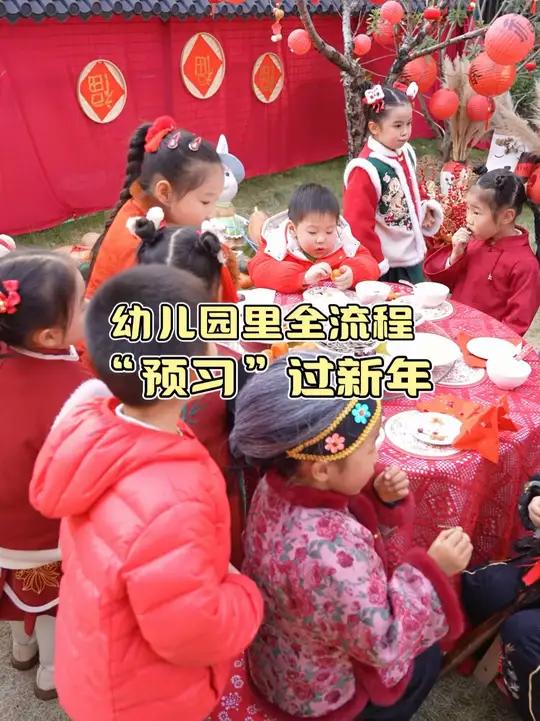 幼儿园里全流程“预习”过春节,包汤圆、腌鳗鲞、腌咸菜……“萌”态百出(来源:鄞州发布、宁波