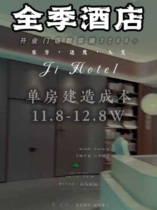 全季酒店作为中国中档酒店领域的标杆品牌,以“东方美学住居”理念重塑行业高度。其空间设计巧妙