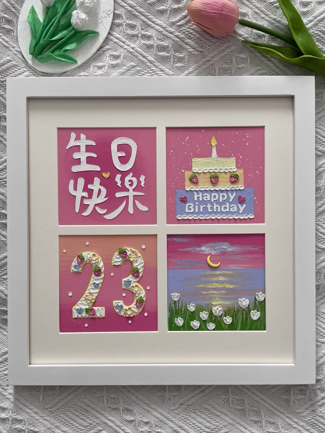 油画棒生日快乐教程(升级详细版本)