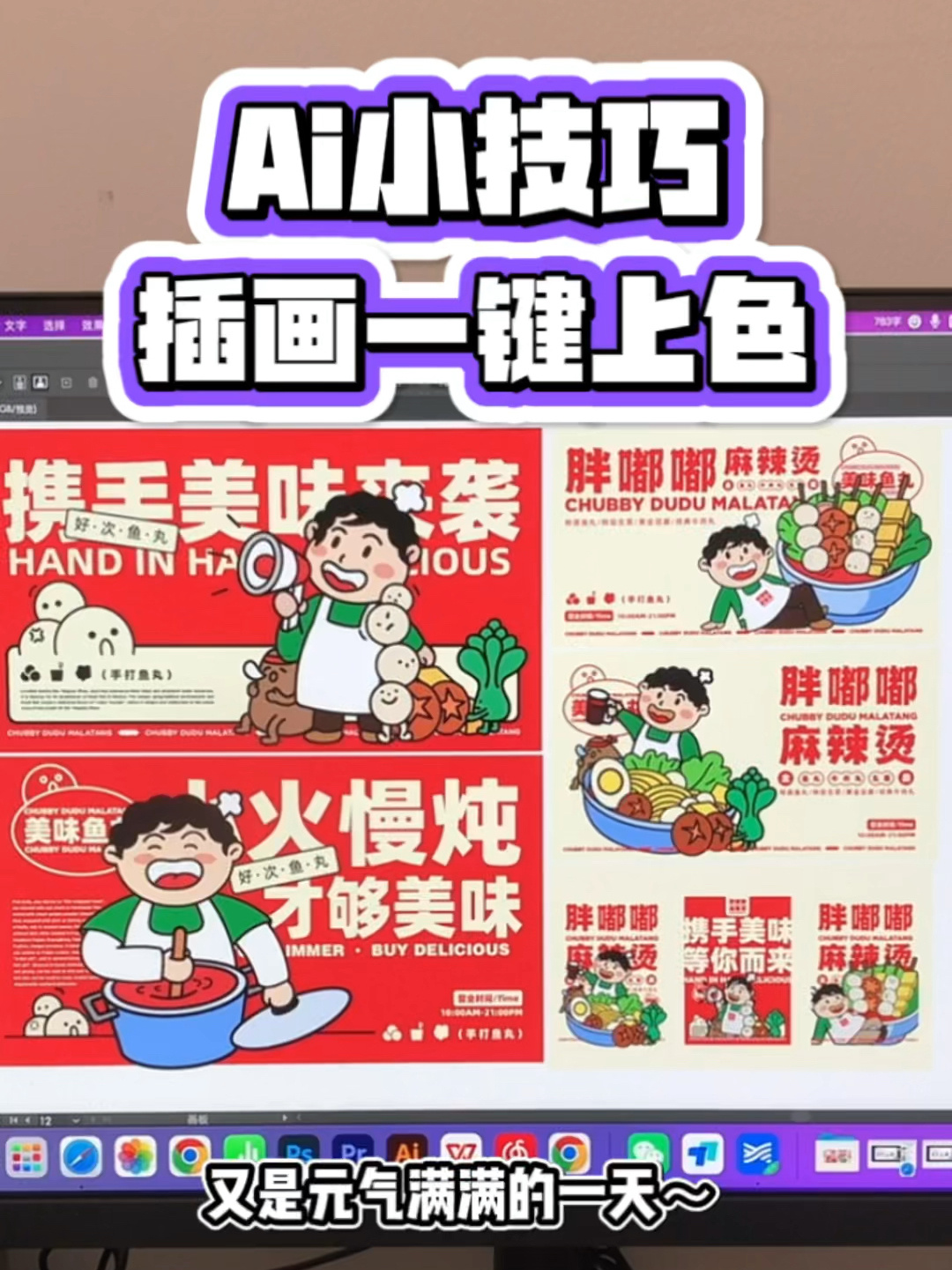 教程|不会还有人不知道Ai这个上色方法吧