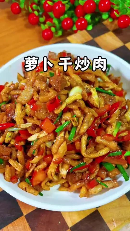 湘菜萝卜干炒肉 美食分亨 美食教程 在家做美食简单又好吃