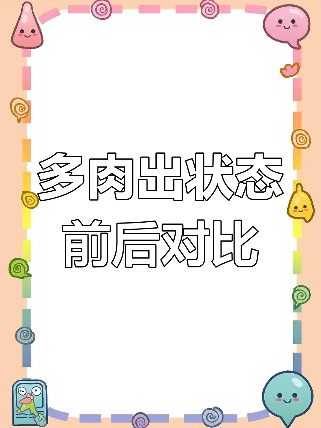 天鹅绒与可爱玫瑰多肉养护对比,状态变化大揭秘