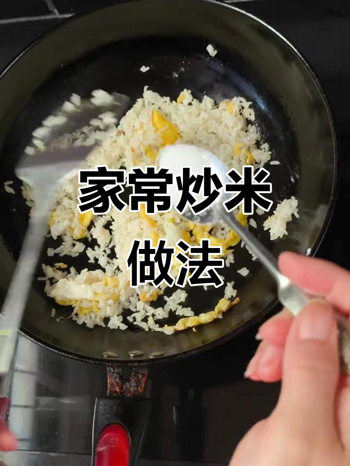 农家炒米,简单又美味,米饭配青椒火腿蛋炒饭