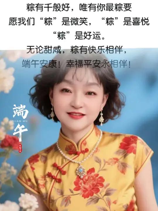 端午节祝福文案