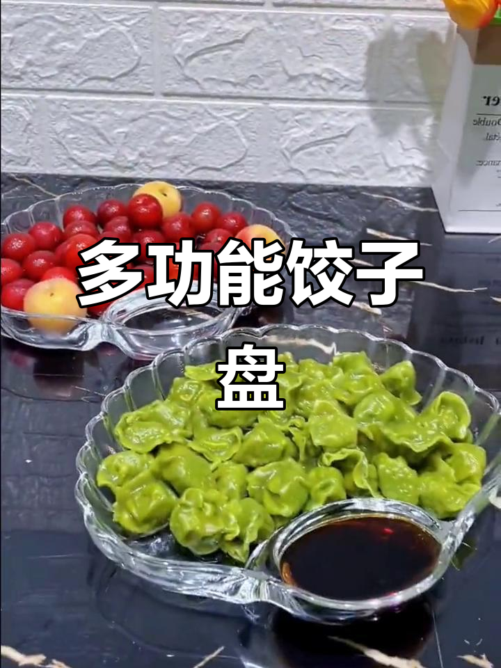 贝壳造型饺子盘,大容量设计,吃饺水果两用超实用!
