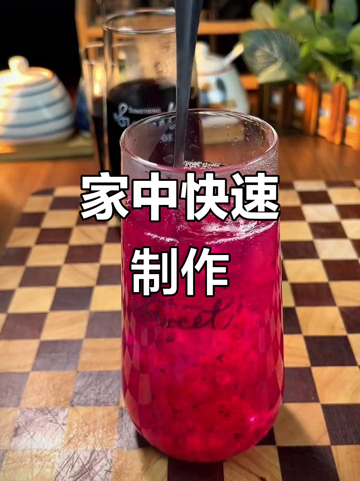 火龙果撞奶,20秒轻松做,奶茶店同款美味!