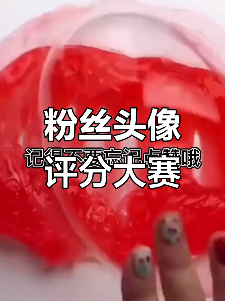粉丝头像打分大挑战,可爱卡通风格来袭!