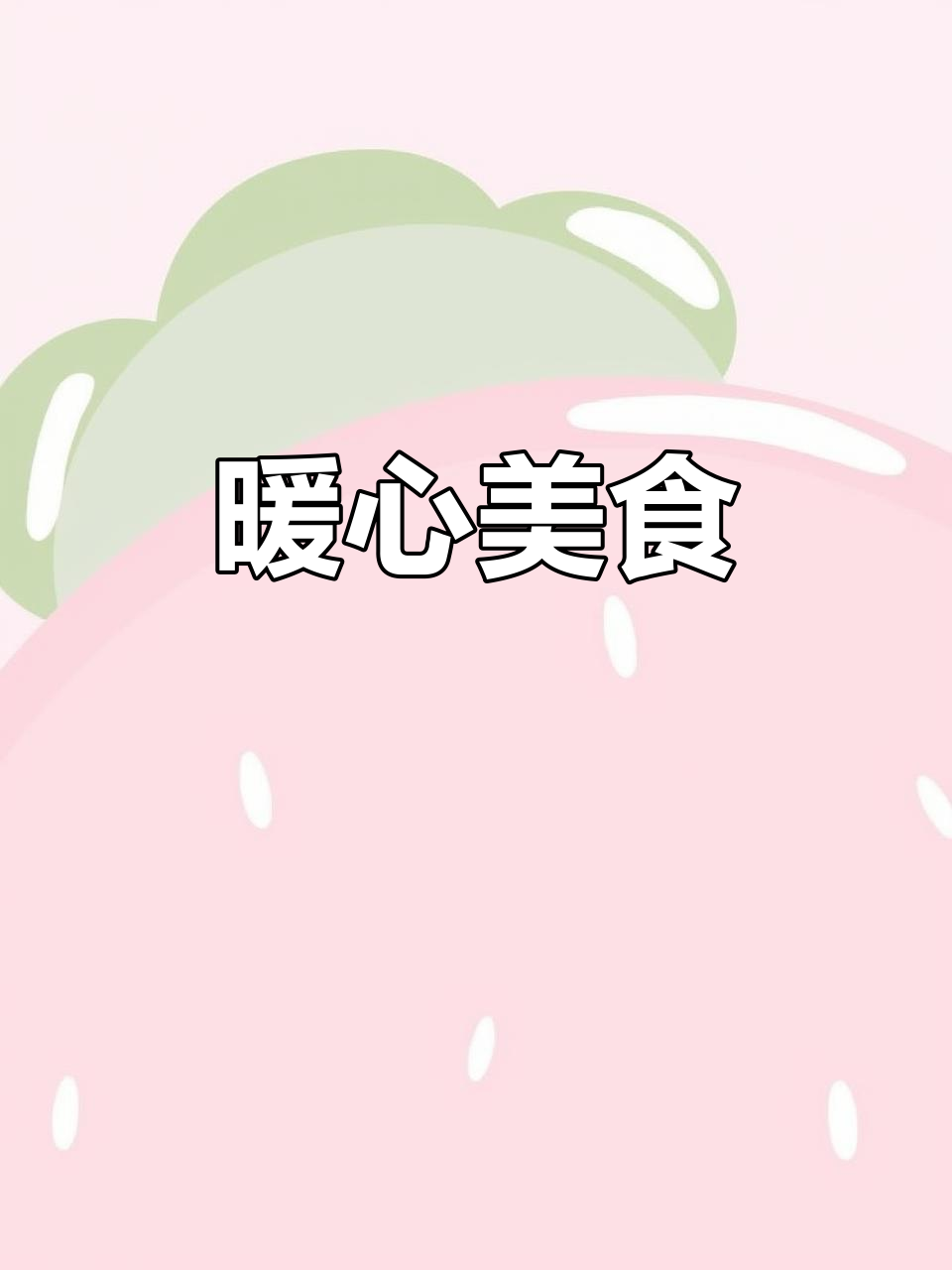 羊肉汤锅,搭配花生豆腐,温暖又美味,真是冬日里的完美选择