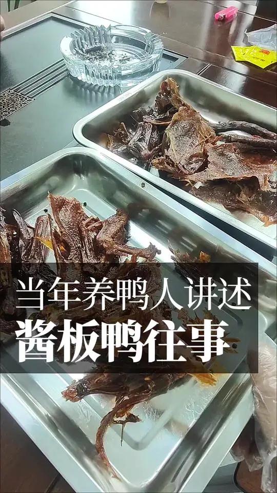 酱板鸭进常德的往事