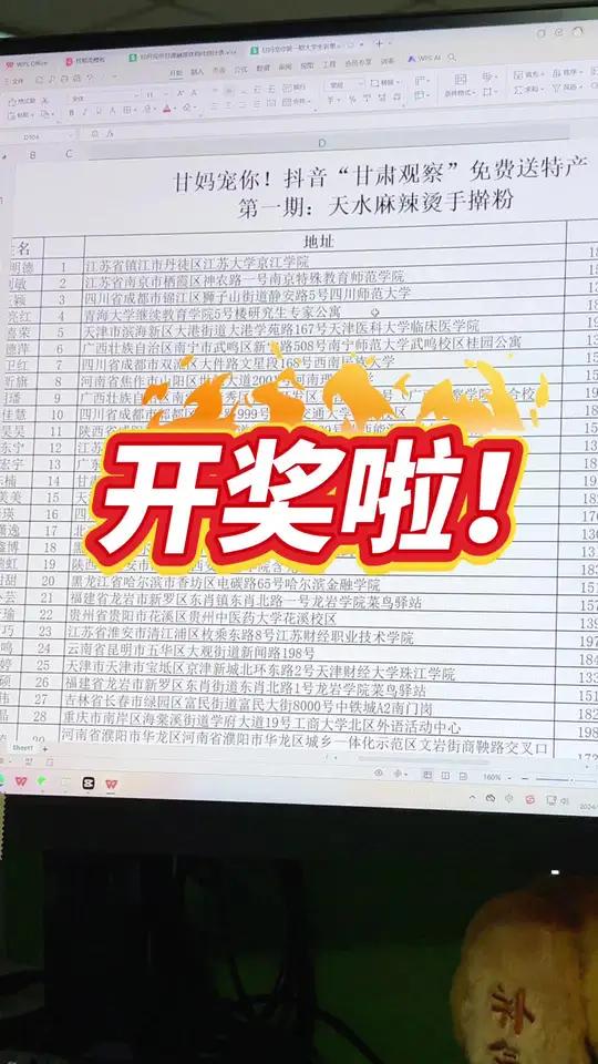 甘妈宠你!“甘肃观察”免费送特产 第一期:天水麻辣烫手擀粉 中奖名单已诞生!没有中奖的宝宝
