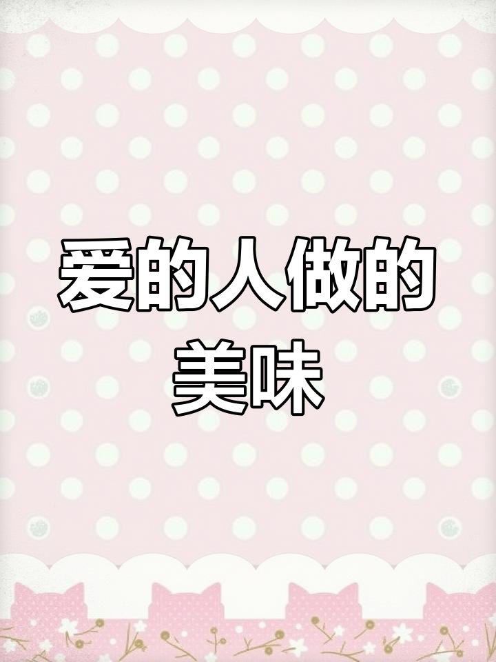 选个会做饭的,做这个香酥千层肉饼给爱的人吃吧!