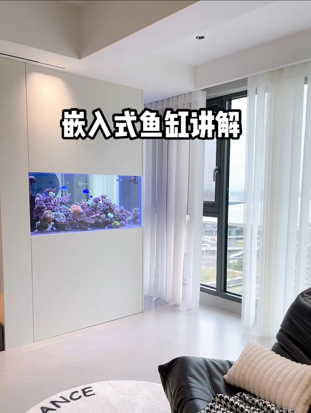 嵌入式鱼缸怎么做|快来抄作业啦