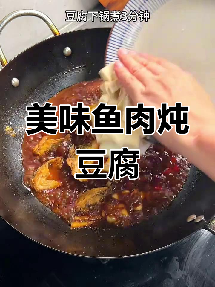 女儿最爱,鲜美嫩滑的昂刺鱼豆腐汤,营养丰富又下饭