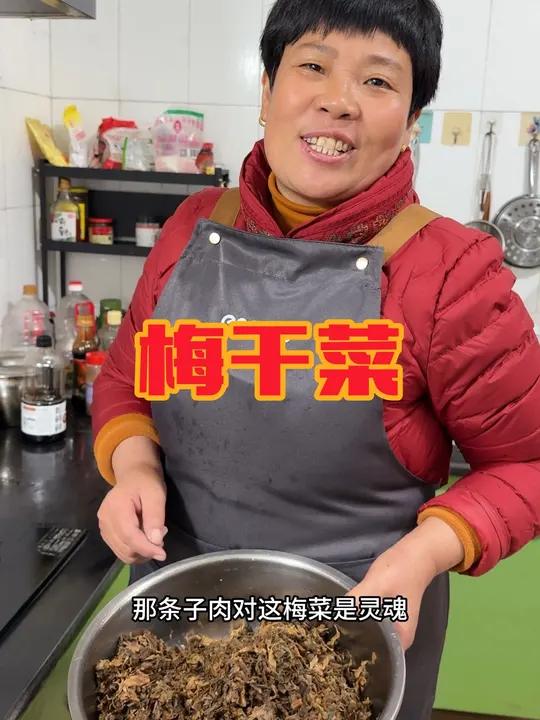 绍兴梅干菜,做梅菜扣肉,梅菜包子