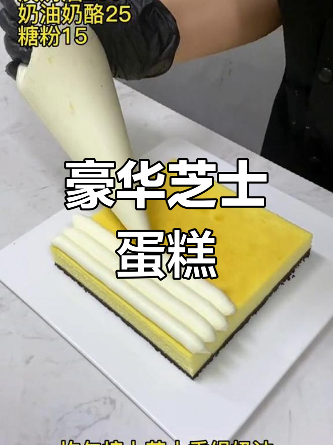浓郁牛乳芝士蛋糕,饼干底与巧克力装饰尽显奢华感