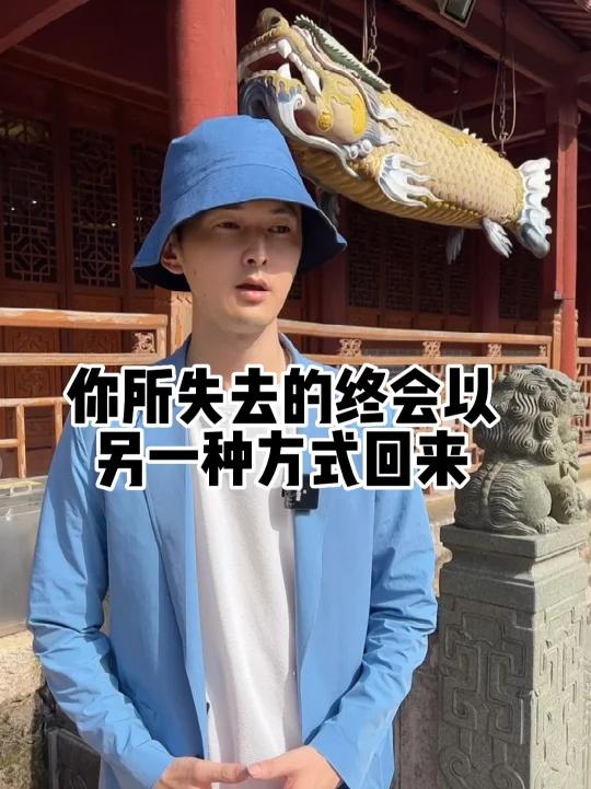 “人生没有白走的路,每一步都算数,不要害怕失去,只要努力,都会以另一种方式回来。”