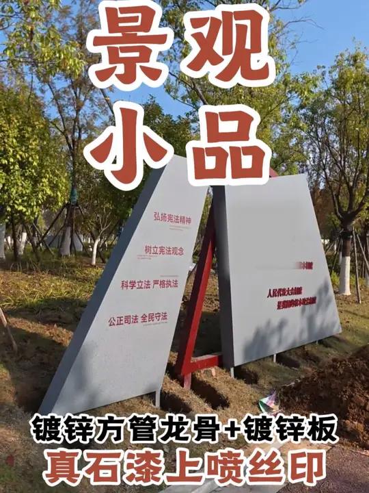 法治公园户外景观小品落地