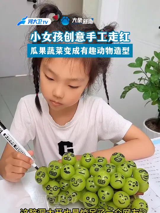 小女孩创意手工走红,瓜果蔬菜变成有趣动物造型