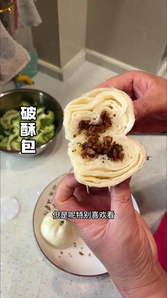 破酥包 我妈做的破酥包简直炉火纯青了 有没有谁想吃啊 可以送给大家尝一尝