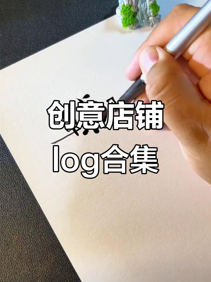 创意店铺logo设计大赏,早餐店到水果店的风格全解析