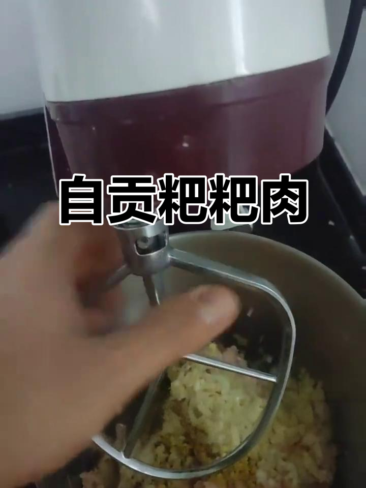 自贡粑粑肉，四川九大碗之一，过年必备美味