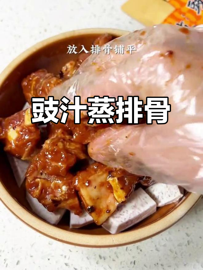 电饭锅就能搞定豉汁蒸排骨,酱香浓郁,简单又营养