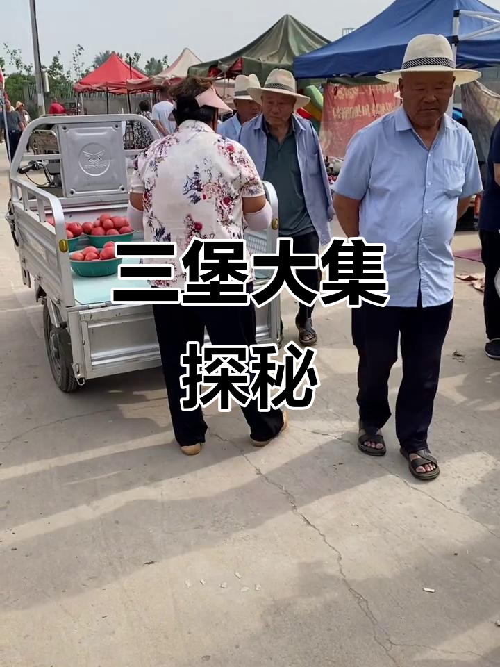 探秘徐州铜山三堡大集,新鲜水果蔬菜一应俱全