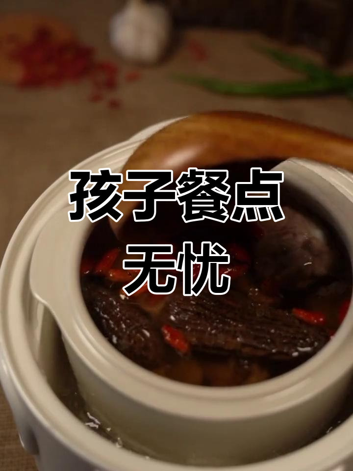 羊肚菌与山药炖汤,每周一次,孩子饭点再也不愁!