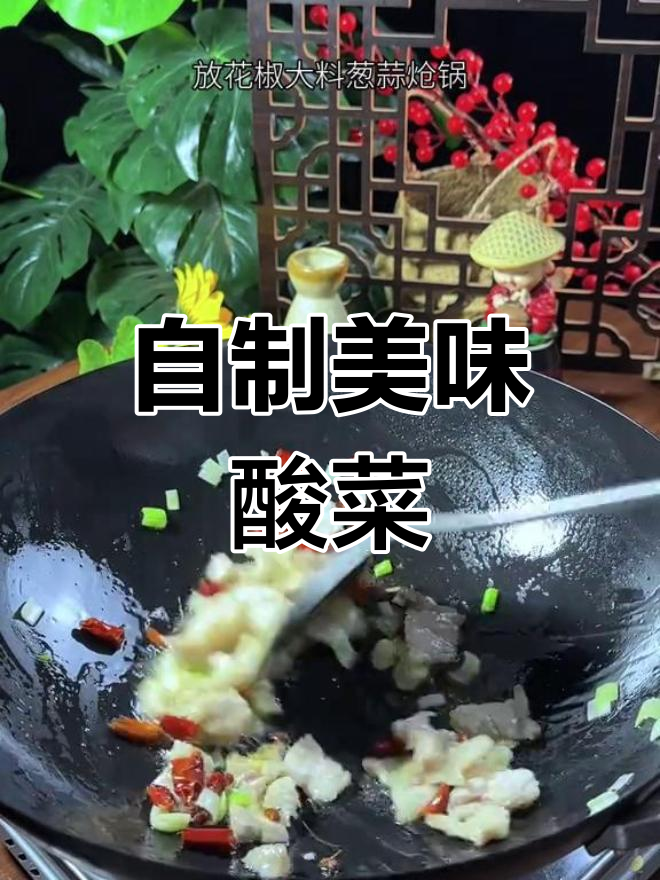 轻松自制酸菜,家里油菜也能做