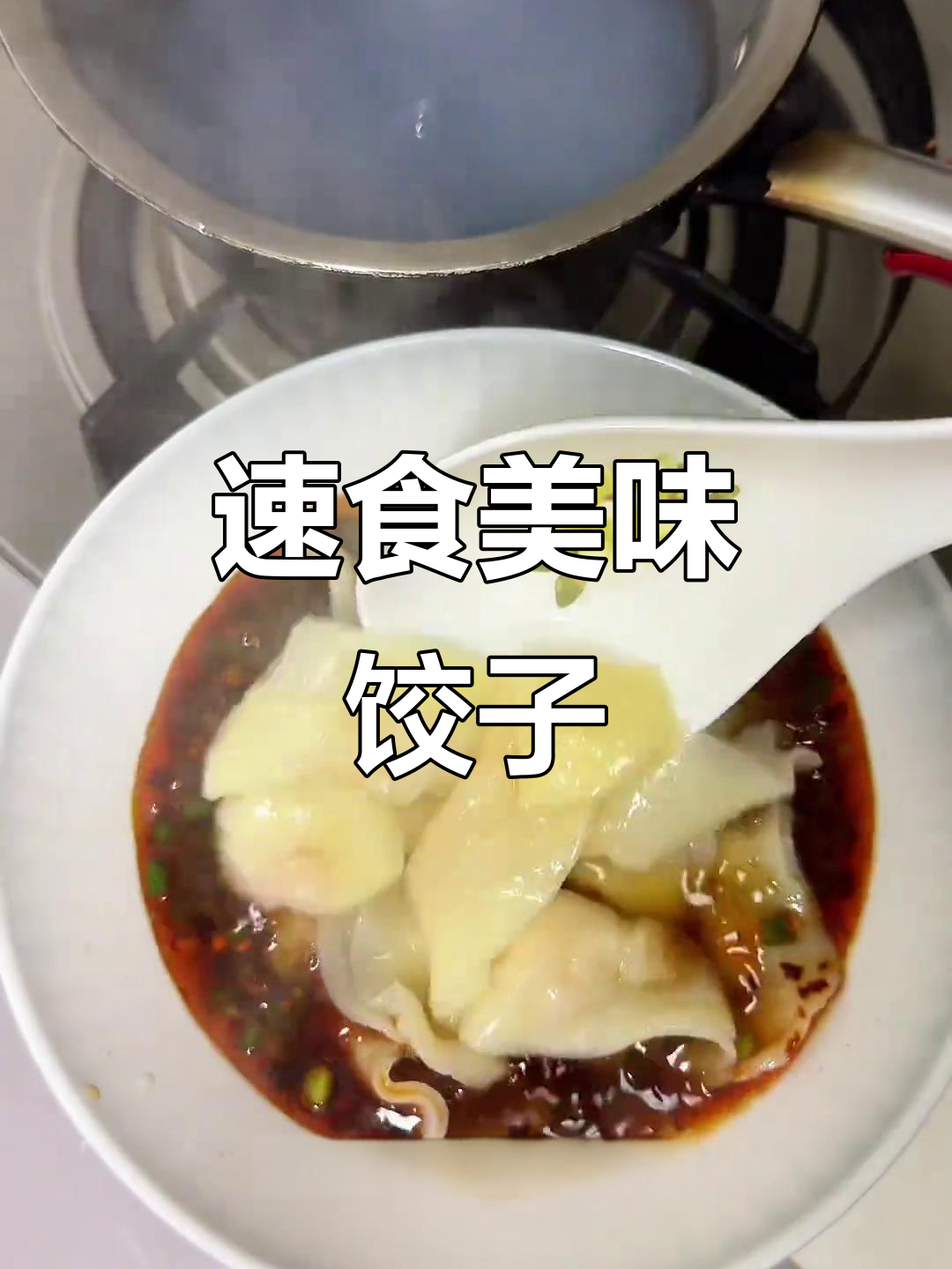 快速搞定美味饺子,虾仁馅儿香气扑鼻,10分钟轻松完成!