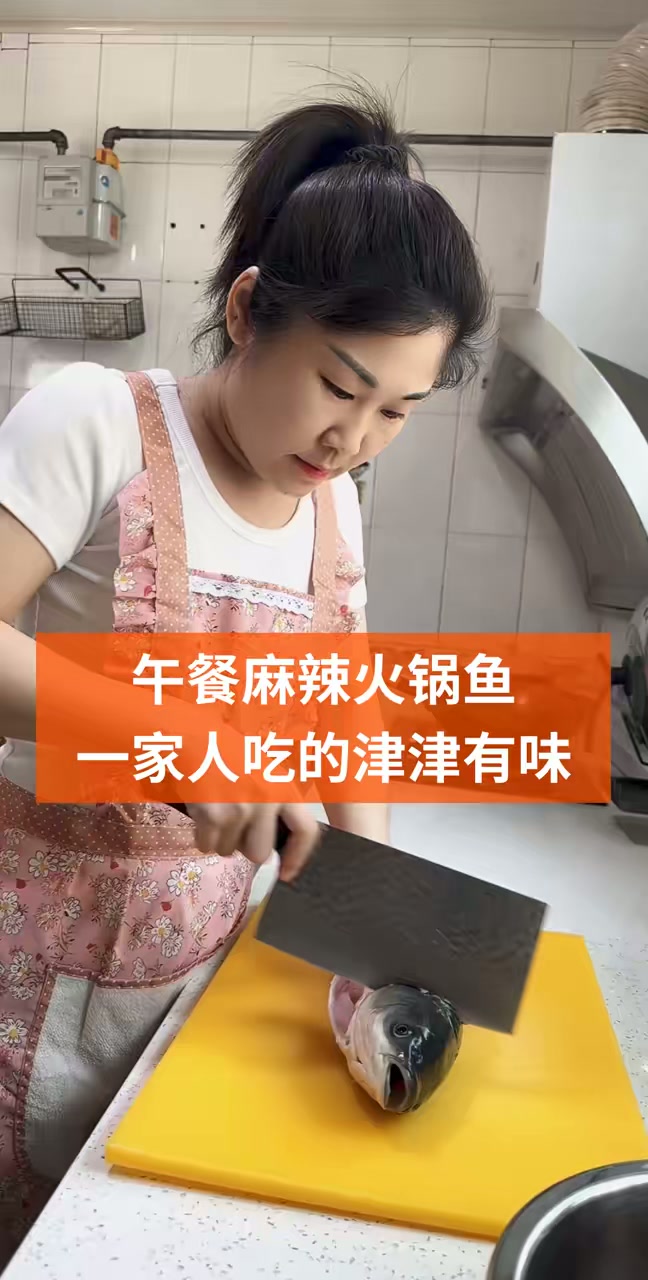 今天的快乐是砂锅麻辣火锅鱼,一家人吃得津津有味