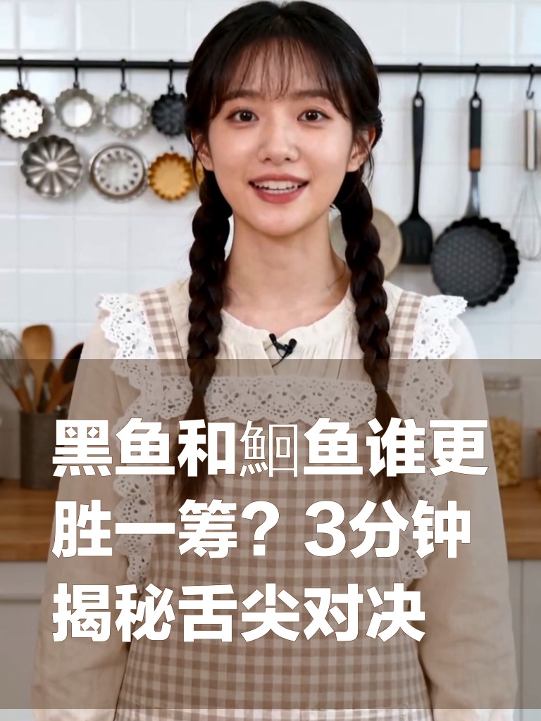 黑鱼和鮰鱼谁更胜一筹？3分钟揭秘舌尖对决