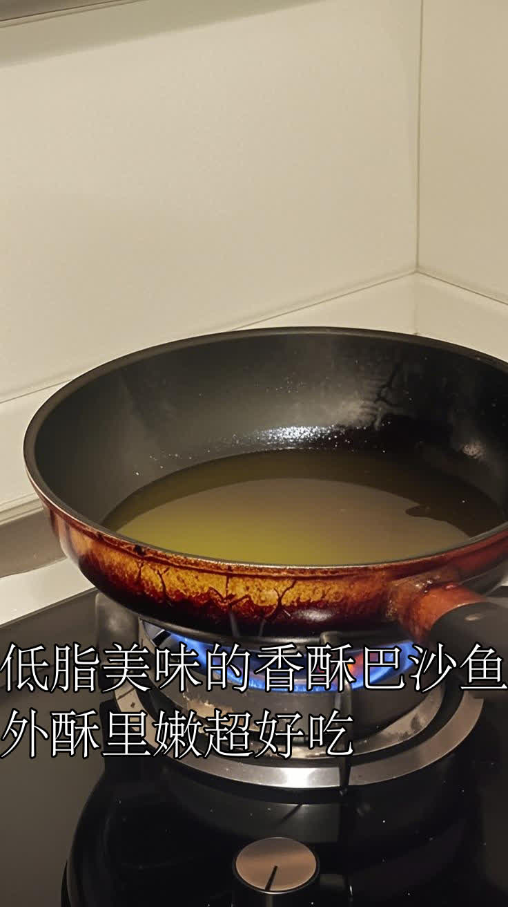 低脂美味的香酥巴沙鱼，外酥里嫩超好吃