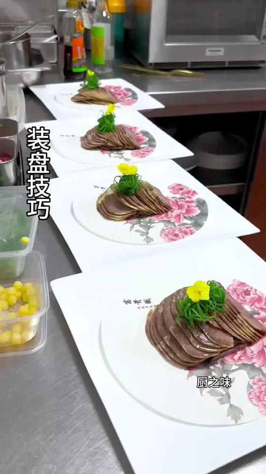 盘饰装盘,你喜欢那一种 摆盘技巧 制作过程 厨师 厨艺教程 冷菜