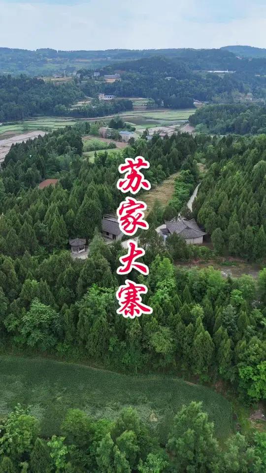 金家大院,红军路过的地方