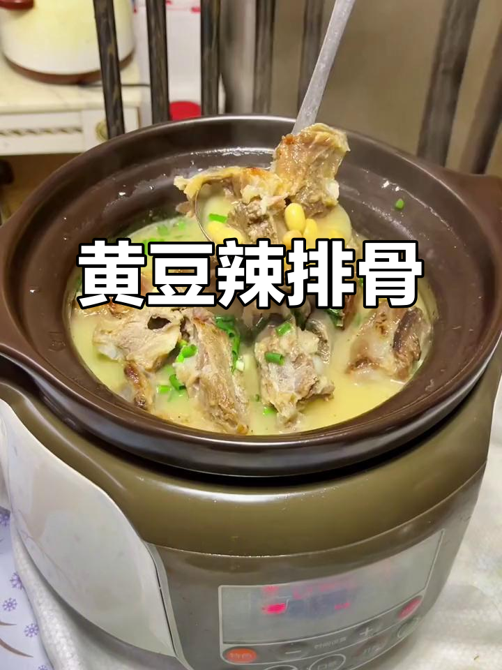 腊排骨炖黄豆,寒冬必备美味营养汤