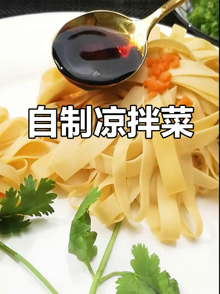 凉拌鸡百叶,酸甜开胃