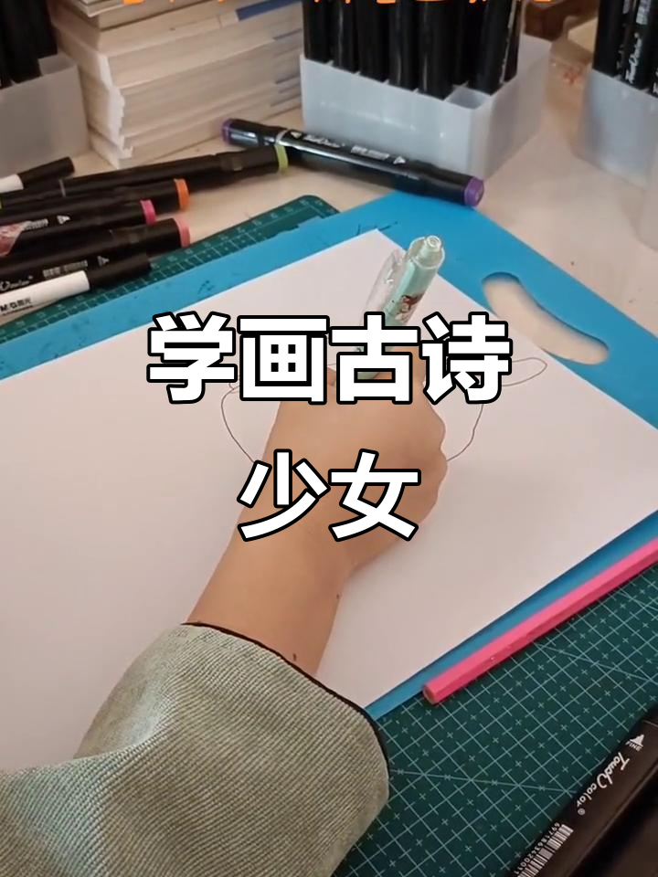 古代少女简笔画教程,轻松学会画古风美人