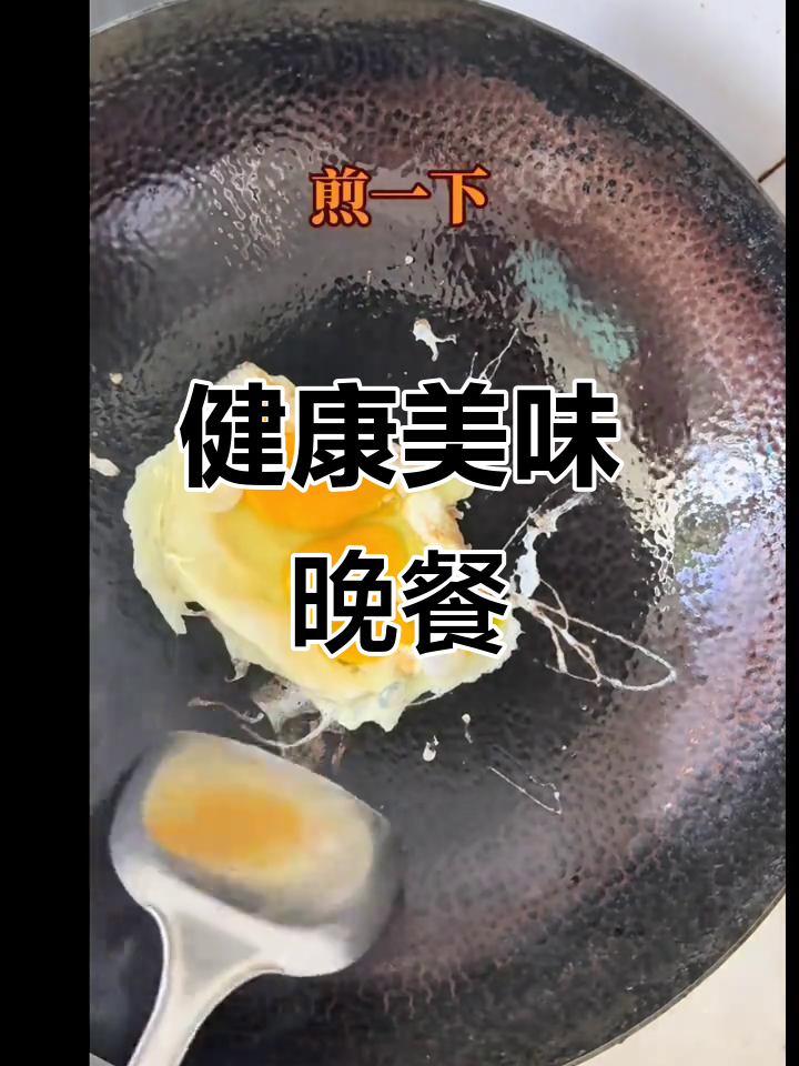 这款生菜鸡蛋汤,既健康又美味,真是我的最爱!