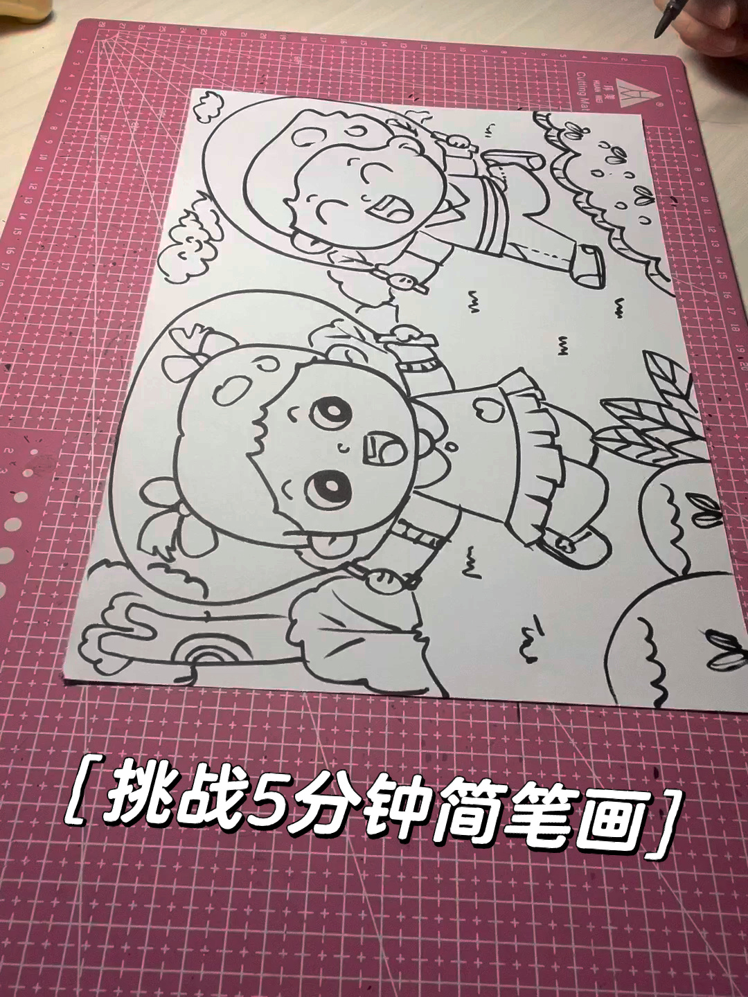 挑战5分钟简笔画《我爱运动》