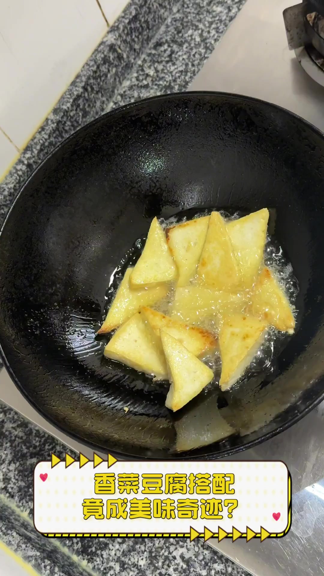 香菜豆腐搭配,竟成美味奇迹?