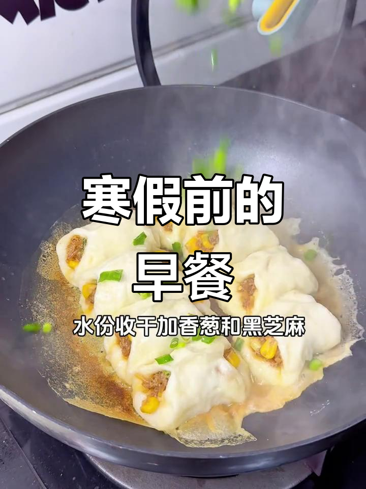 寒假临近,小学生与高中生各有不同早餐选择